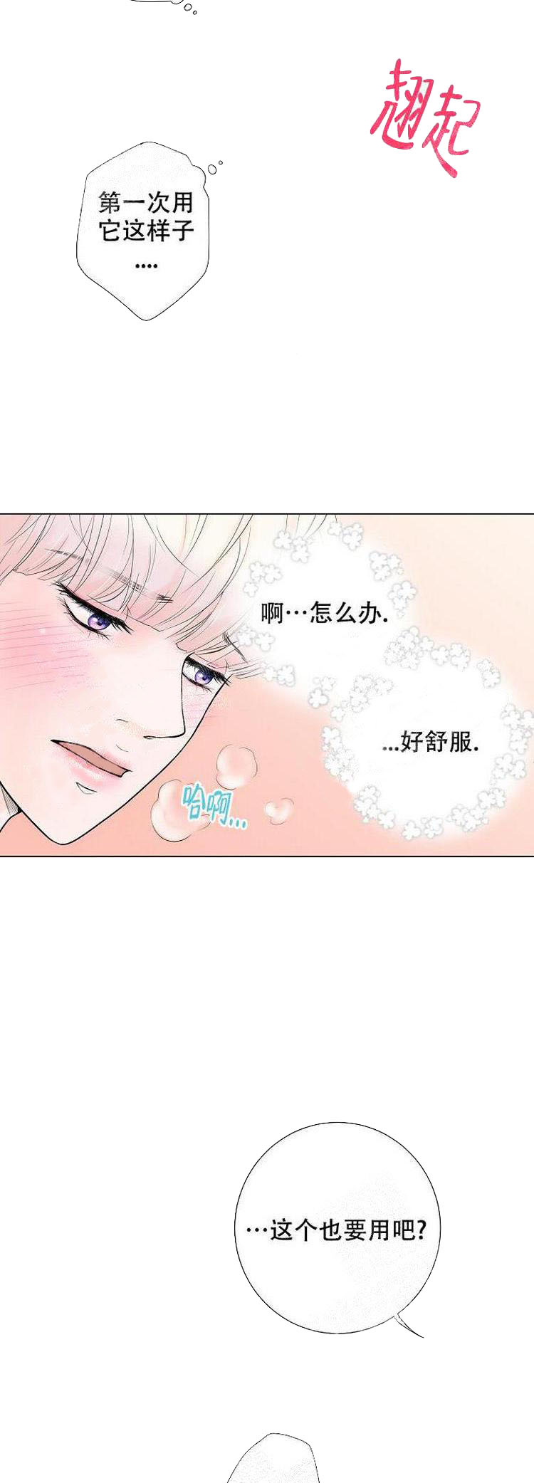 求测评结果[抖漫]韩漫全集-求测评结果-3话无删减无遮挡章节图片 