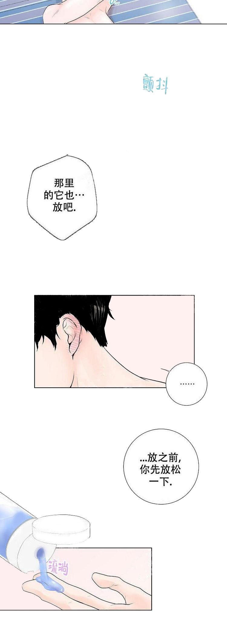 求测评结果[抖漫]韩漫全集-求测评结果-3话无删减无遮挡章节图片 