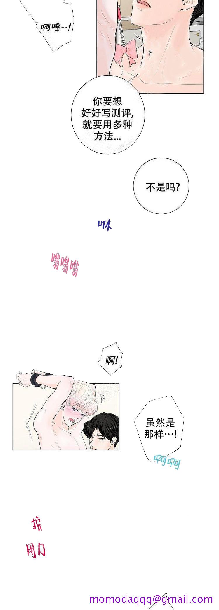 求测评结果[抖漫]韩漫全集-求测评结果-4话无删减无遮挡章节图片 