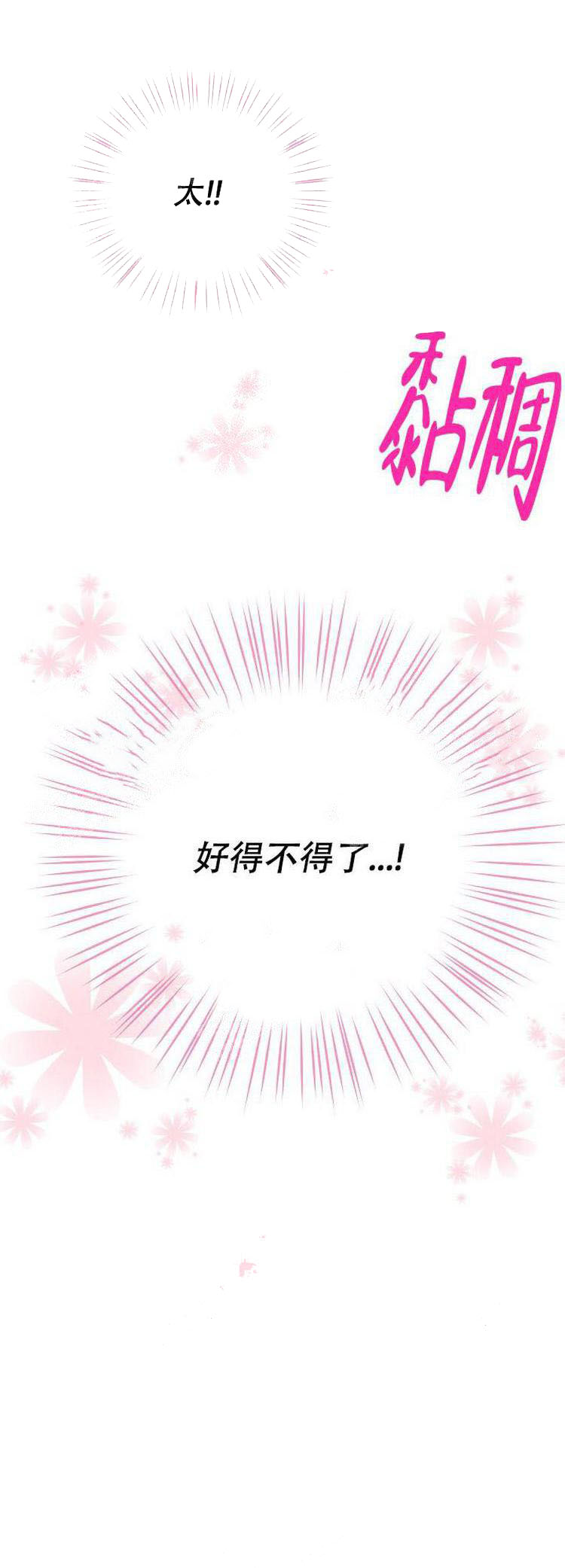 求测评结果[抖漫]韩漫全集-求测评结果-4话无删减无遮挡章节图片 