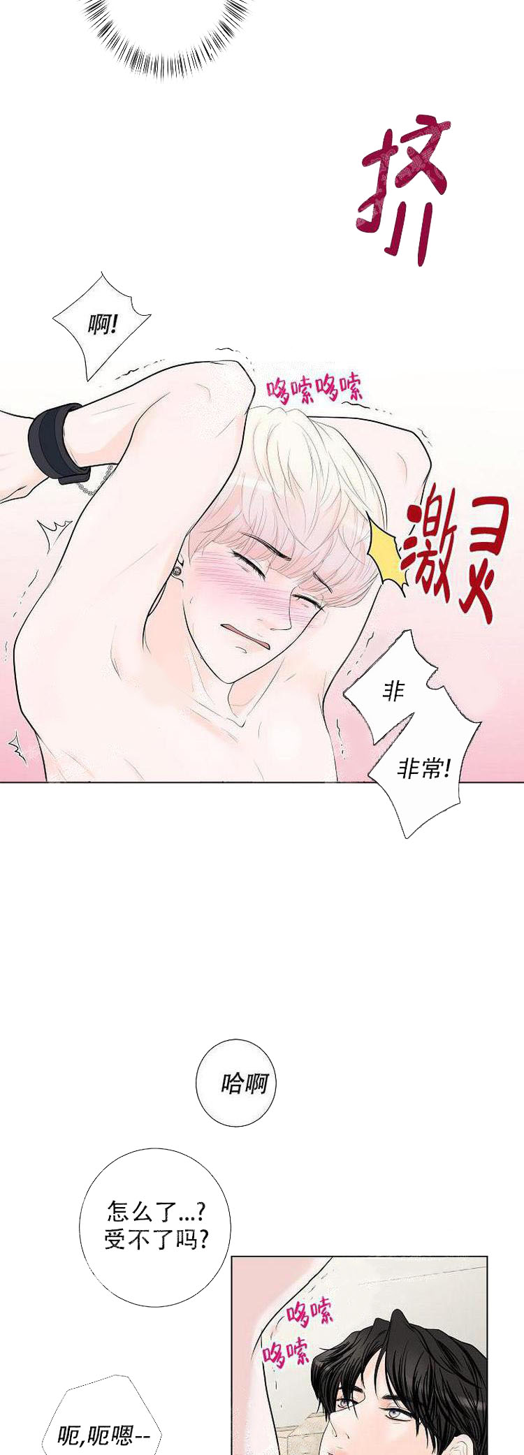 求测评结果[抖漫]韩漫全集-求测评结果-4话无删减无遮挡章节图片 