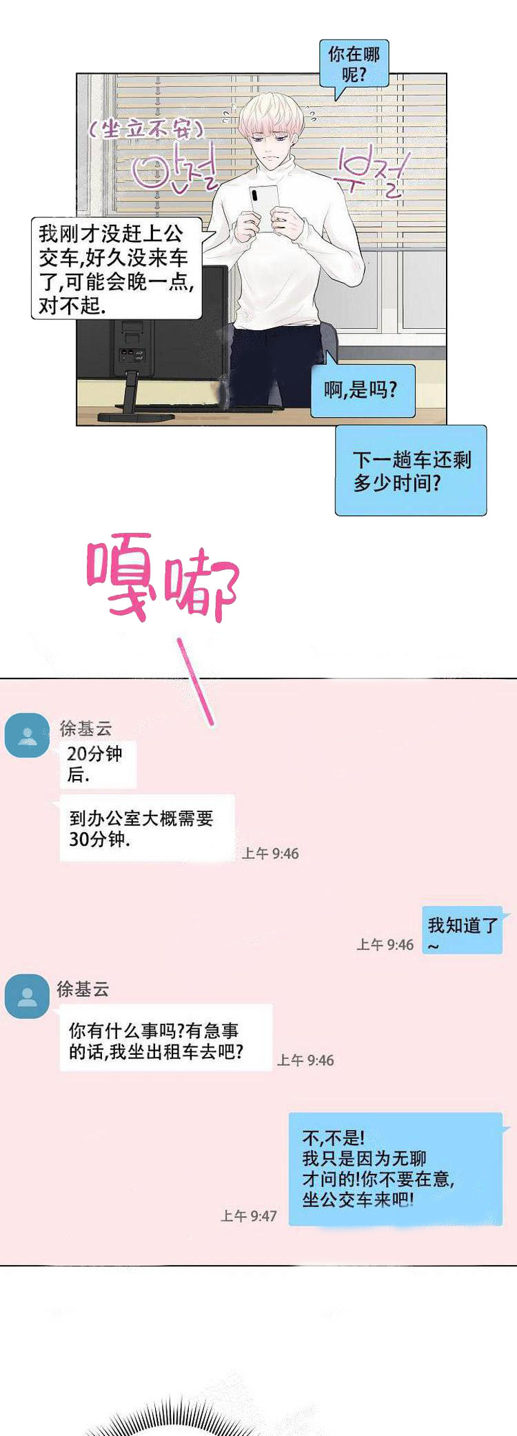 求测评结果[抖漫]韩漫全集-求测评结果-6话无删减无遮挡章节图片 