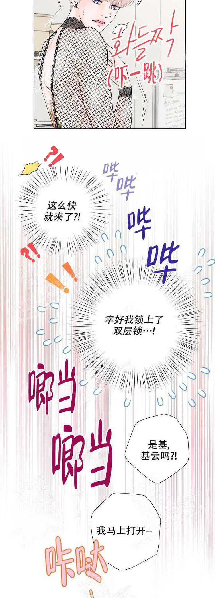 求测评结果[抖漫]韩漫全集-求测评结果-6话无删减无遮挡章节图片 