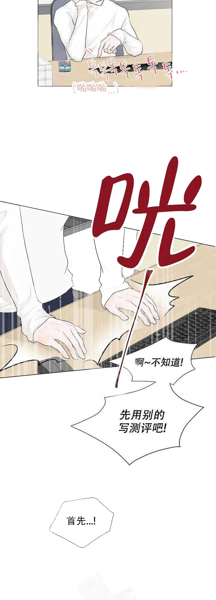 求测评结果[抖漫]韩漫全集-求测评结果-6话无删减无遮挡章节图片 