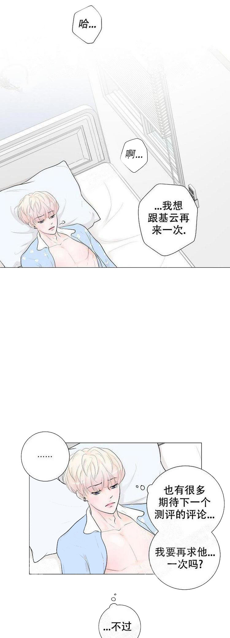求测评结果[抖漫]韩漫全集-求测评结果-6话无删减无遮挡章节图片 