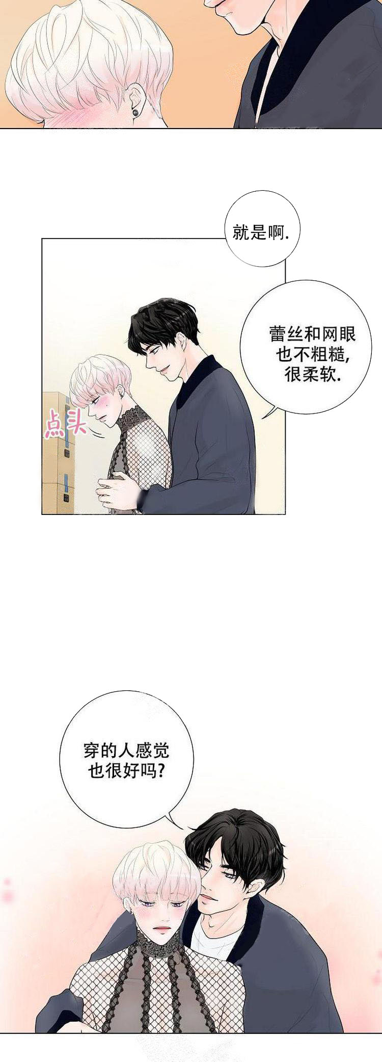 求测评结果[抖漫]韩漫全集-求测评结果-7话无删减无遮挡章节图片 