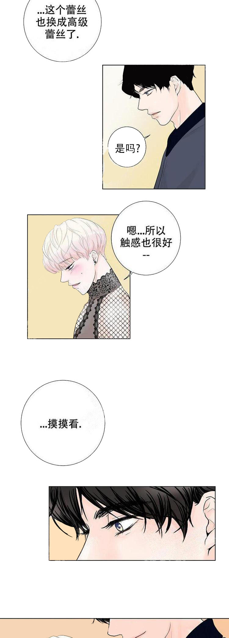 求测评结果[抖漫]韩漫全集-求测评结果-7话无删减无遮挡章节图片 
