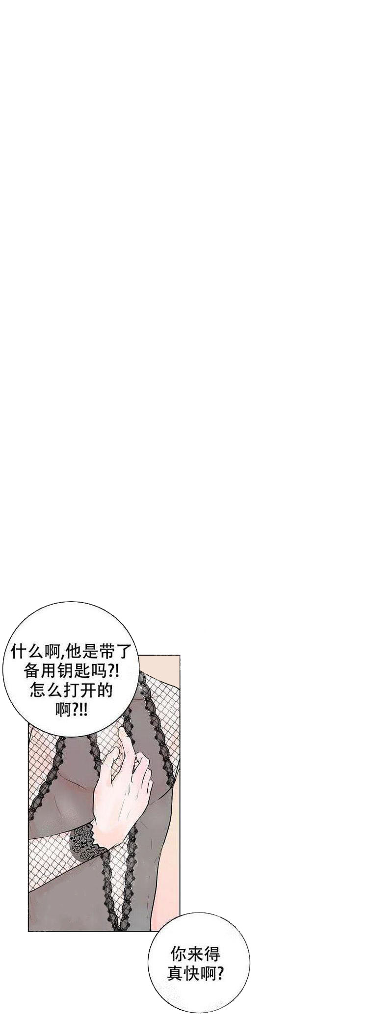 求测评结果[抖漫]韩漫全集-求测评结果-7话无删减无遮挡章节图片 