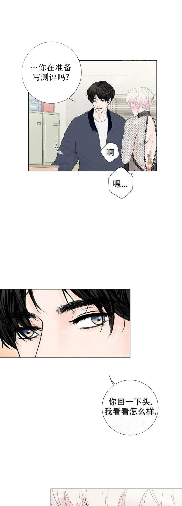 求测评结果[抖漫]韩漫全集-求测评结果-7话无删减无遮挡章节图片 