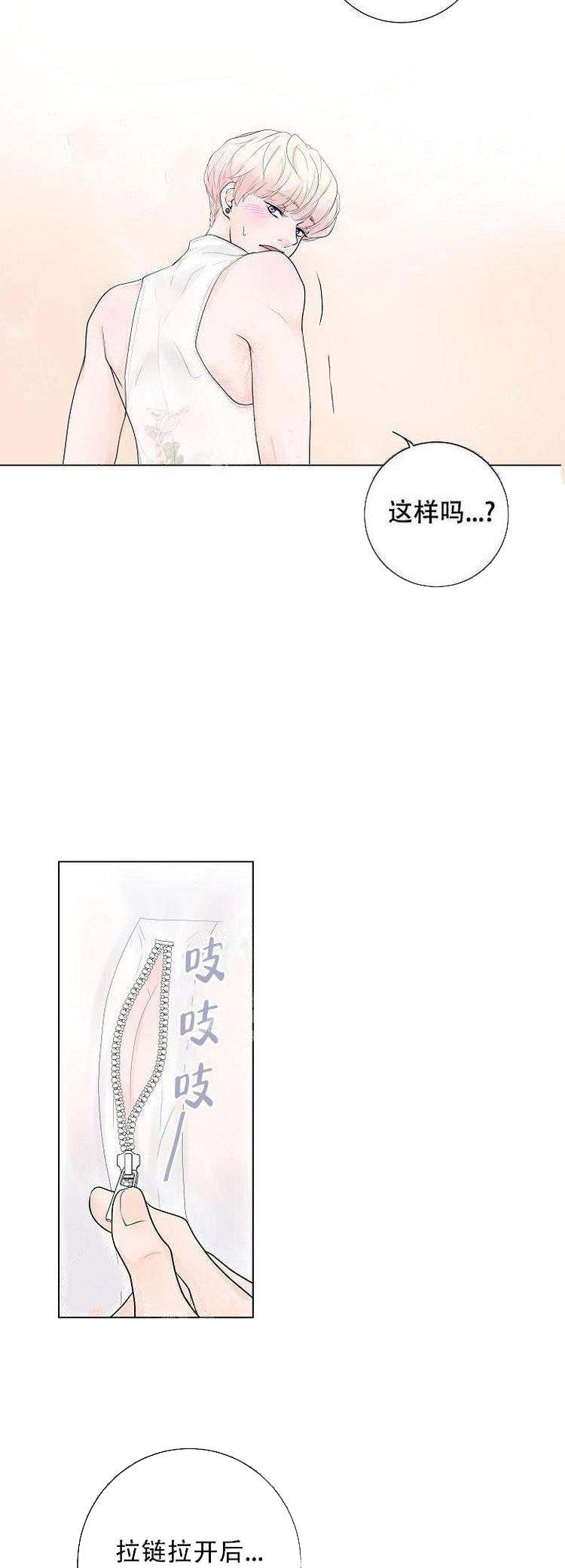 求测评结果[抖漫]韩漫全集-求测评结果-8话无删减无遮挡章节图片 