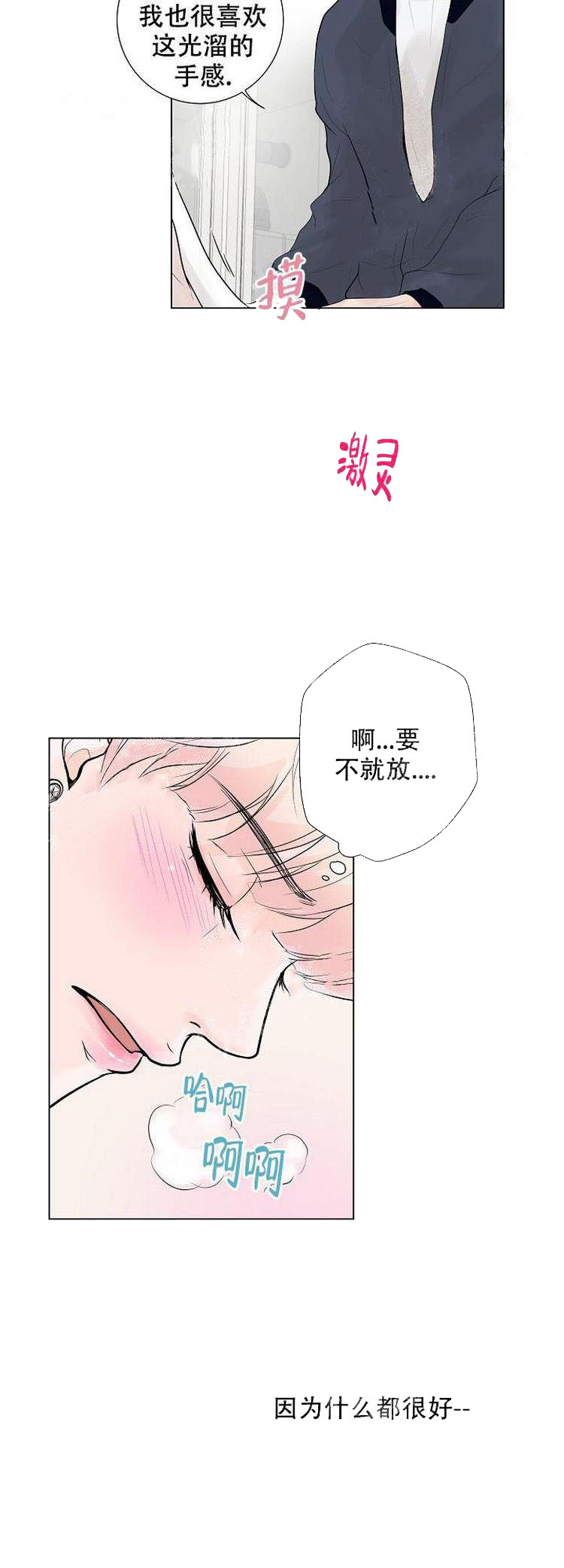 求测评结果[抖漫]韩漫全集-求测评结果-8话无删减无遮挡章节图片 