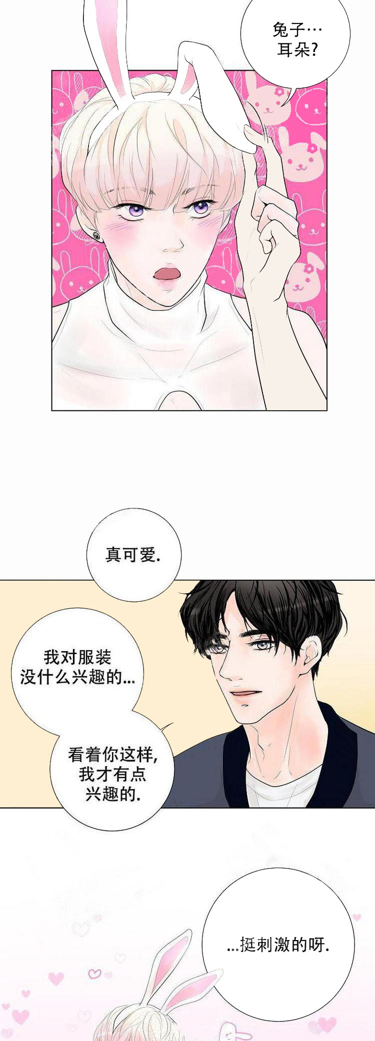 求测评结果[抖漫]韩漫全集-求测评结果-8话无删减无遮挡章节图片 