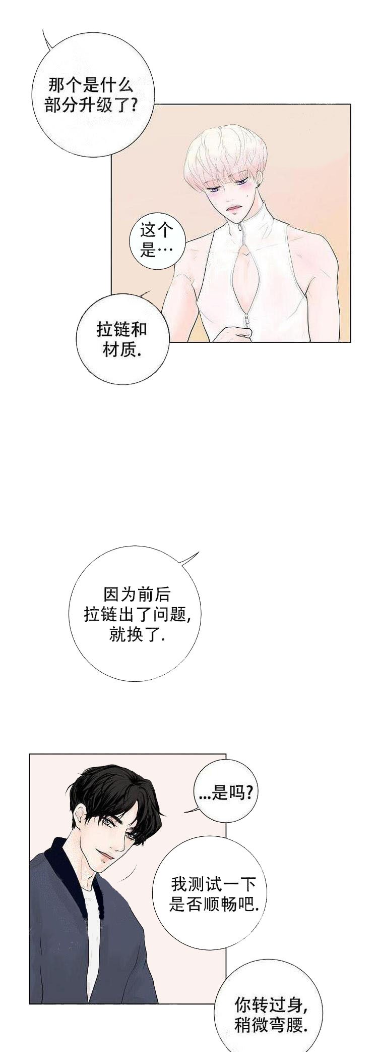 求测评结果[抖漫]韩漫全集-求测评结果-8话无删减无遮挡章节图片 