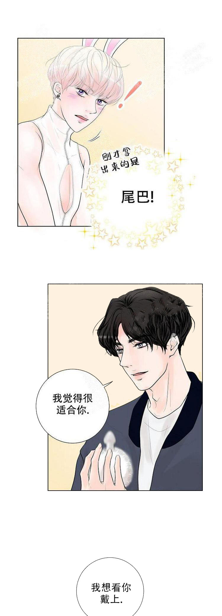 求测评结果[抖漫]韩漫全集-求测评结果-8话无删减无遮挡章节图片 