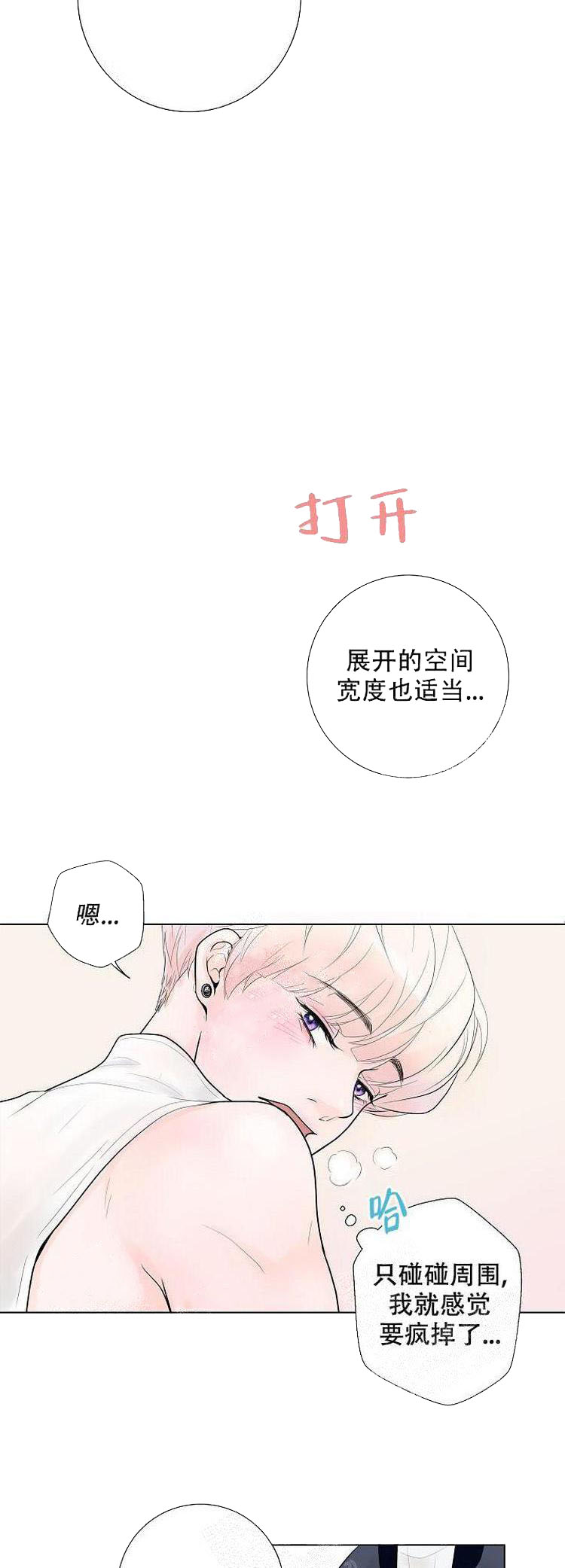 求测评结果[抖漫]韩漫全集-求测评结果-8话无删减无遮挡章节图片 