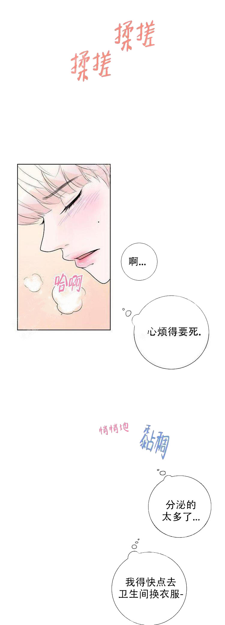 求测评结果[抖漫]韩漫全集-求测评结果-9话无删减无遮挡章节图片 