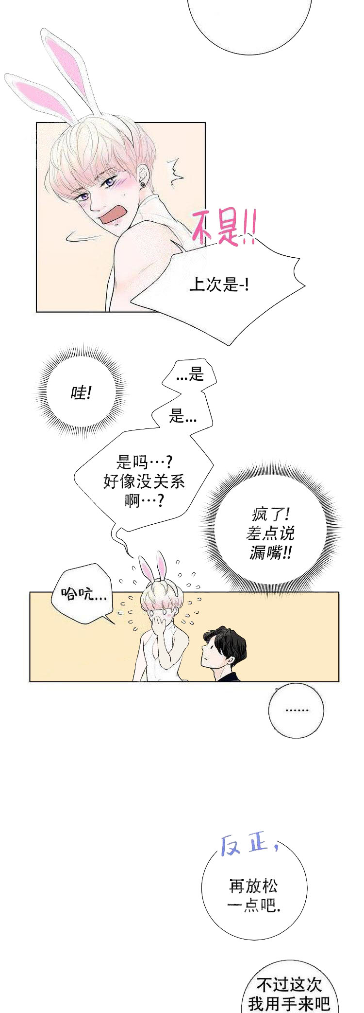 求测评结果[抖漫]韩漫全集-求测评结果-9话无删减无遮挡章节图片 