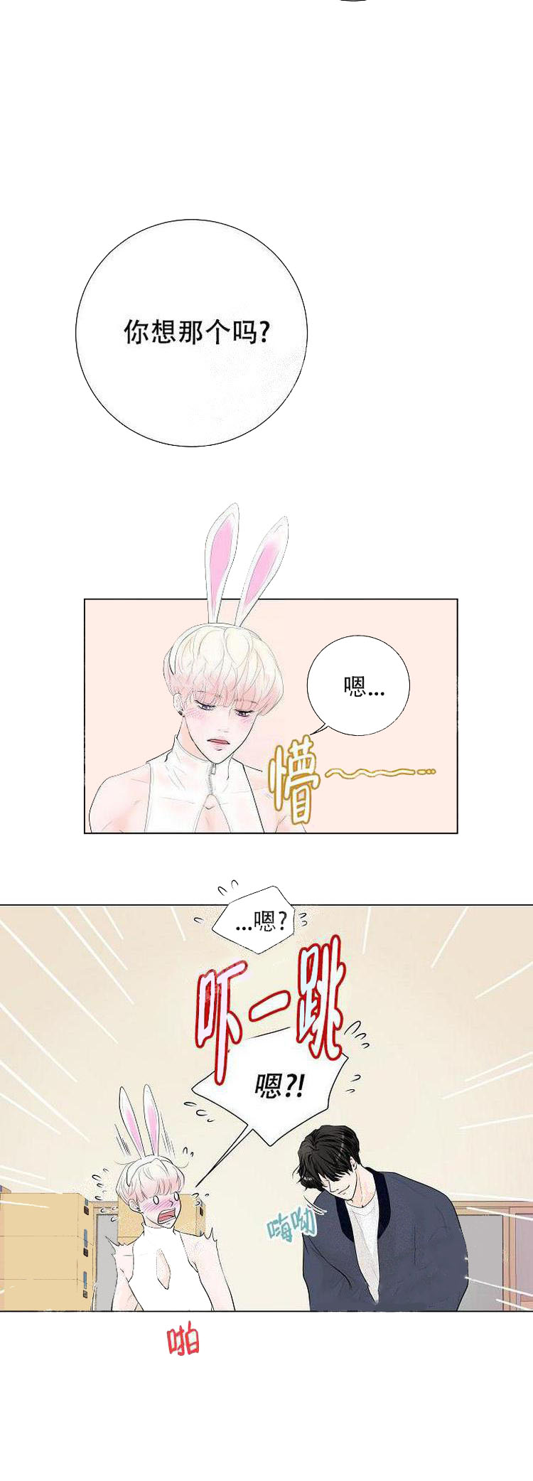 求测评结果[抖漫]韩漫全集-求测评结果-9话无删减无遮挡章节图片 