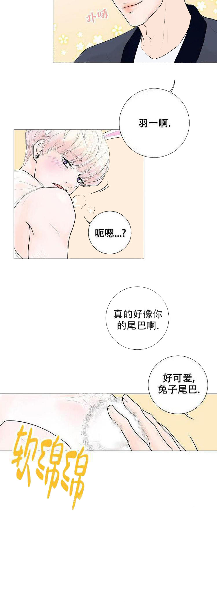 求测评结果[抖漫]韩漫全集-求测评结果-9话无删减无遮挡章节图片 