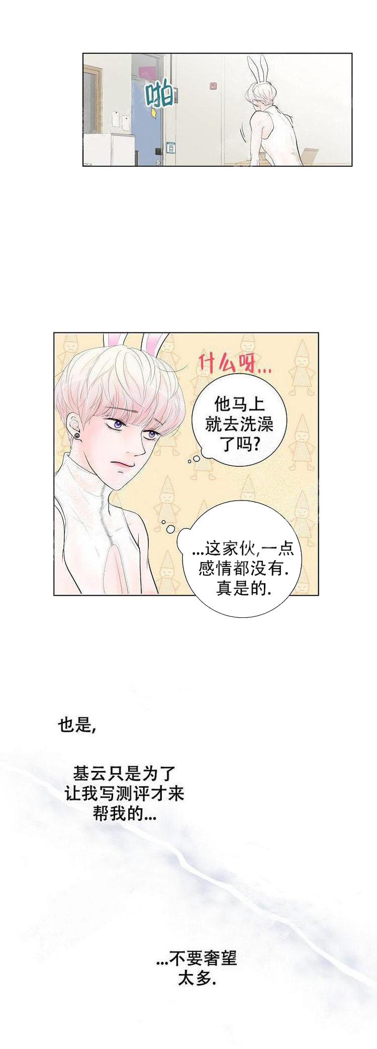 求测评结果[抖漫]韩漫全集-求测评结果-10话无删减无遮挡章节图片 