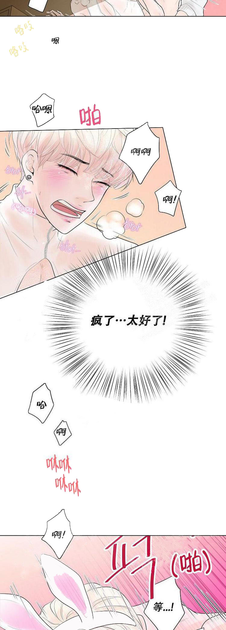 求测评结果[抖漫]韩漫全集-求测评结果-10话无删减无遮挡章节图片 