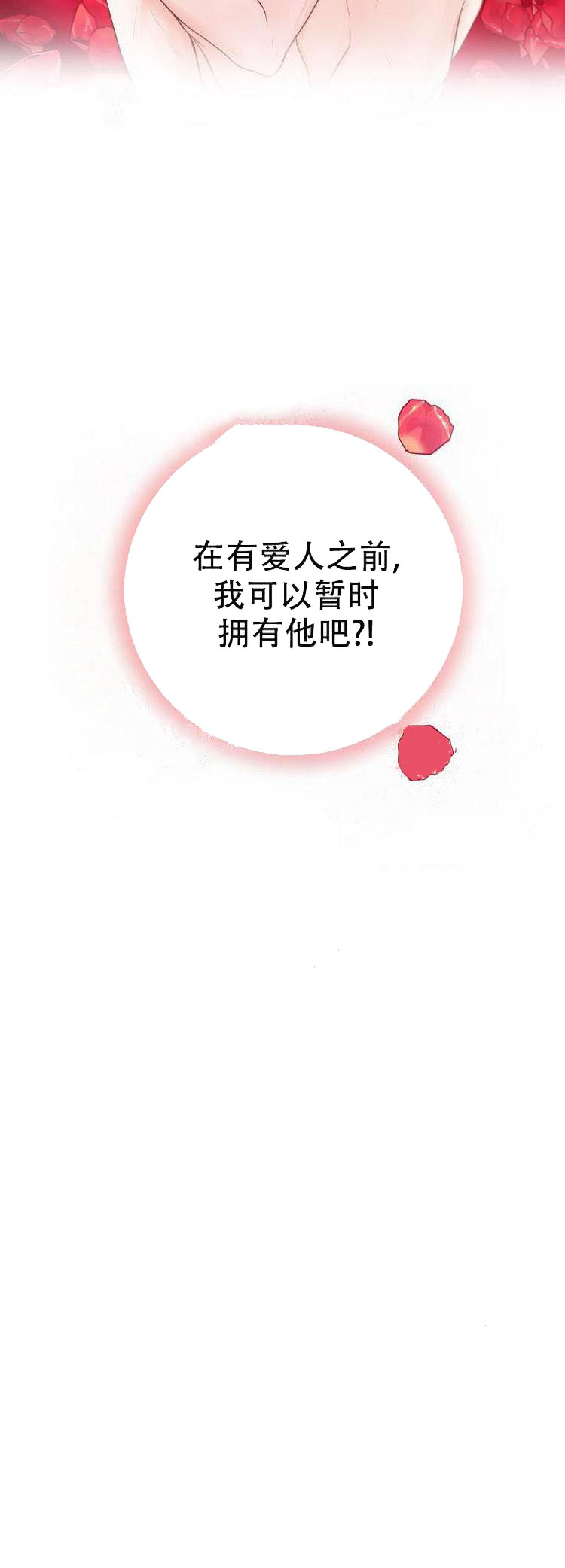求测评结果[抖漫]韩漫全集-求测评结果-10话无删减无遮挡章节图片 