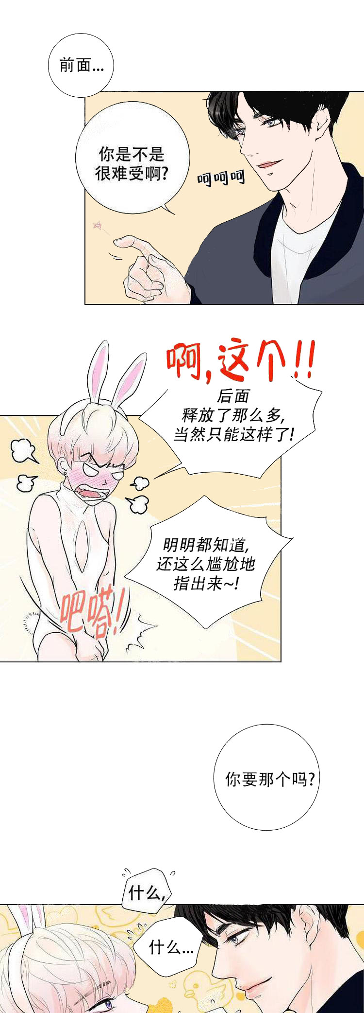 求测评结果[抖漫]韩漫全集-求测评结果-10话无删减无遮挡章节图片 