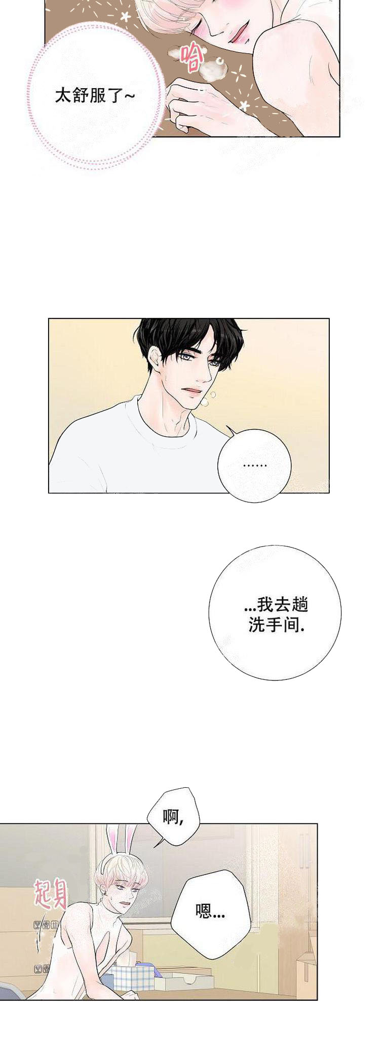 求测评结果[抖漫]韩漫全集-求测评结果-10话无删减无遮挡章节图片 