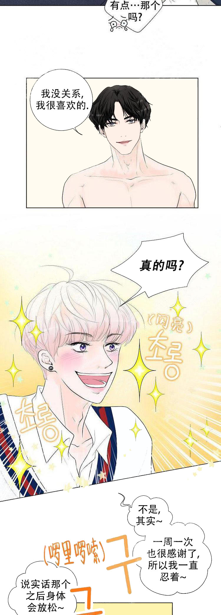 求测评结果[h漫]韩漫全集-求测评结果-11话无删减无遮挡章节图片 