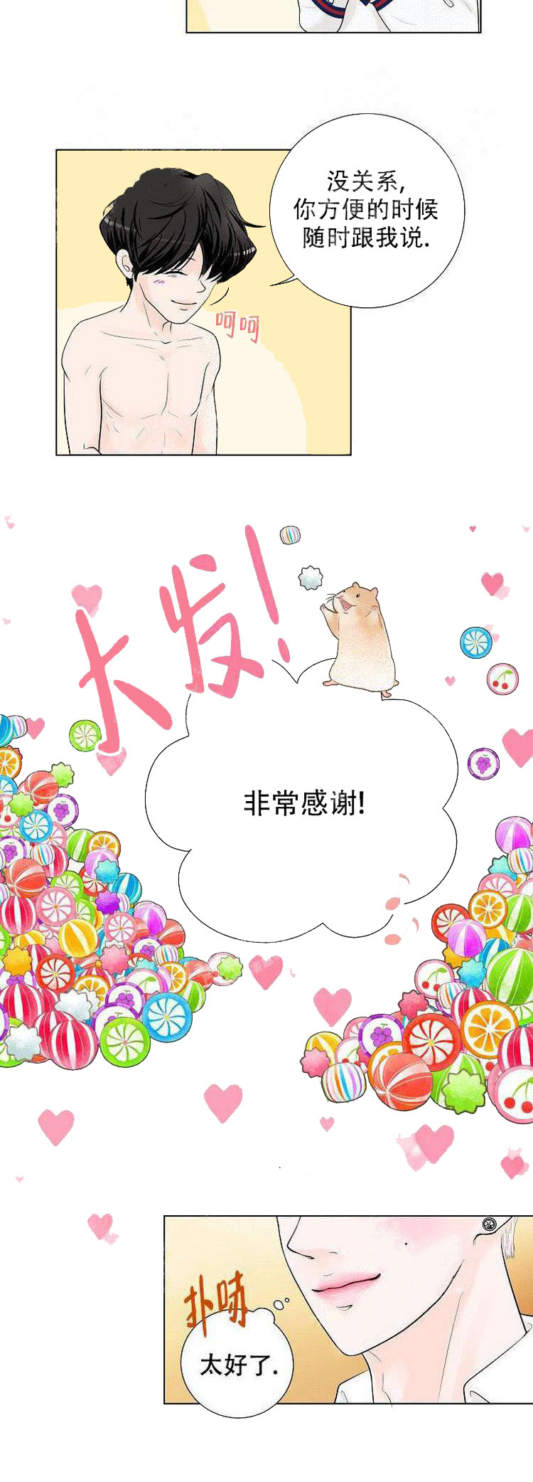 求测评结果[h漫]韩漫全集-求测评结果-11话无删减无遮挡章节图片 