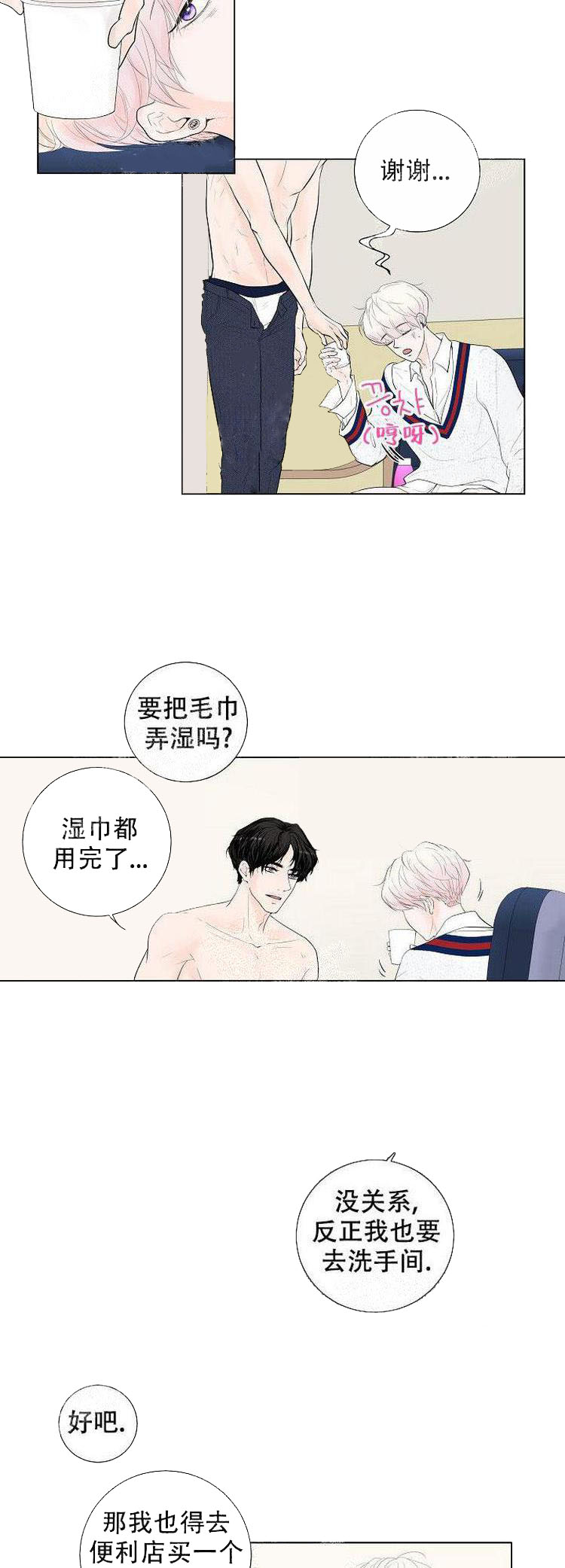 求测评结果[h漫]韩漫全集-求测评结果-11话无删减无遮挡章节图片 