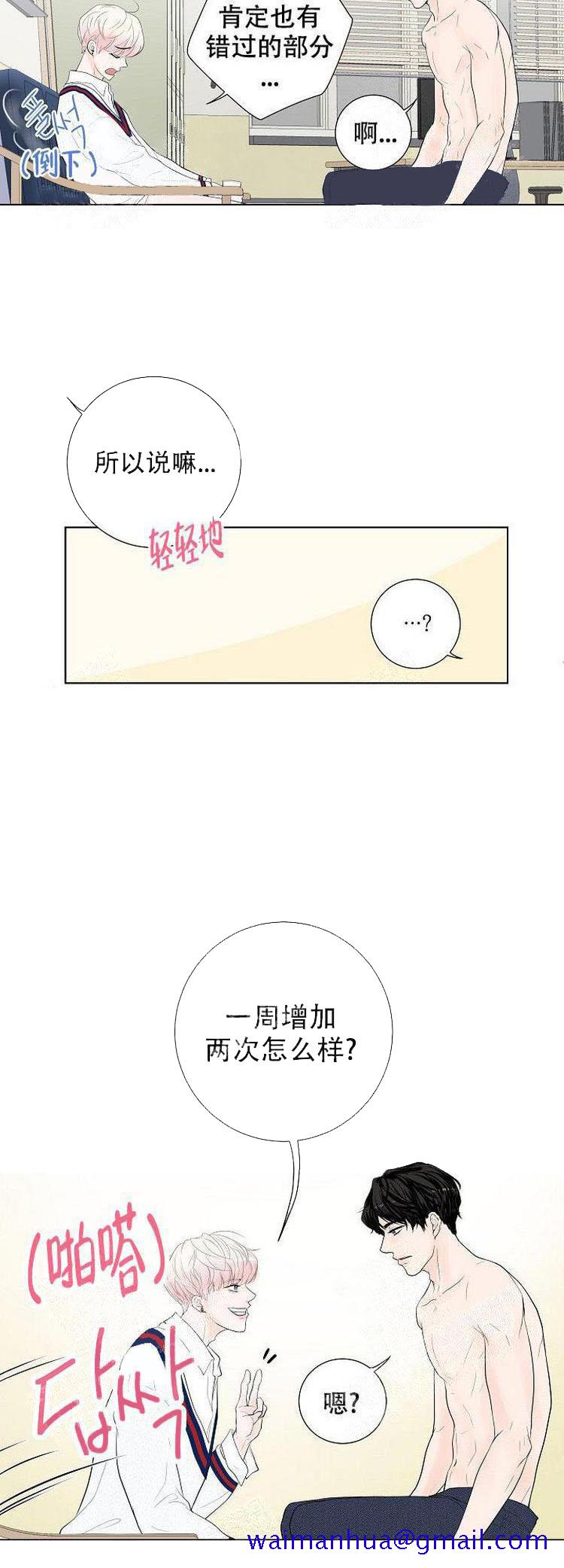 求测评结果[h漫]韩漫全集-求测评结果-11话无删减无遮挡章节图片 