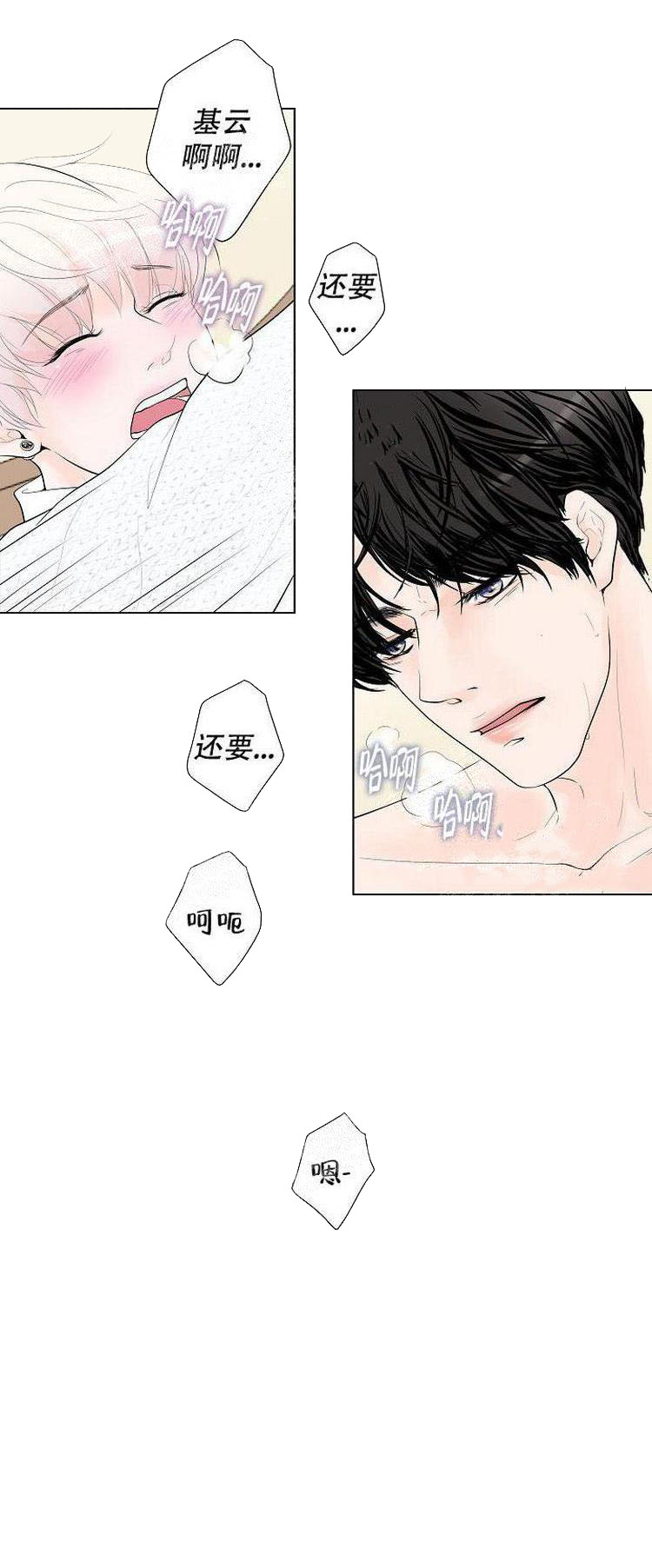 求测评结果[h漫]韩漫全集-求测评结果-11话无删减无遮挡章节图片 