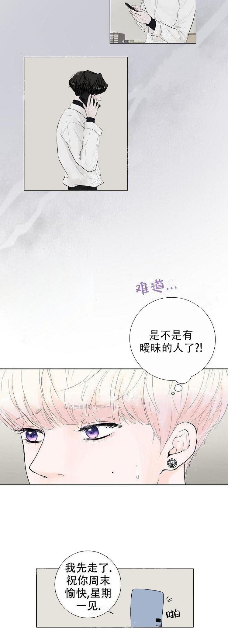 求测评结果[抖漫]韩漫全集-求测评结果-12话无删减无遮挡章节图片 
