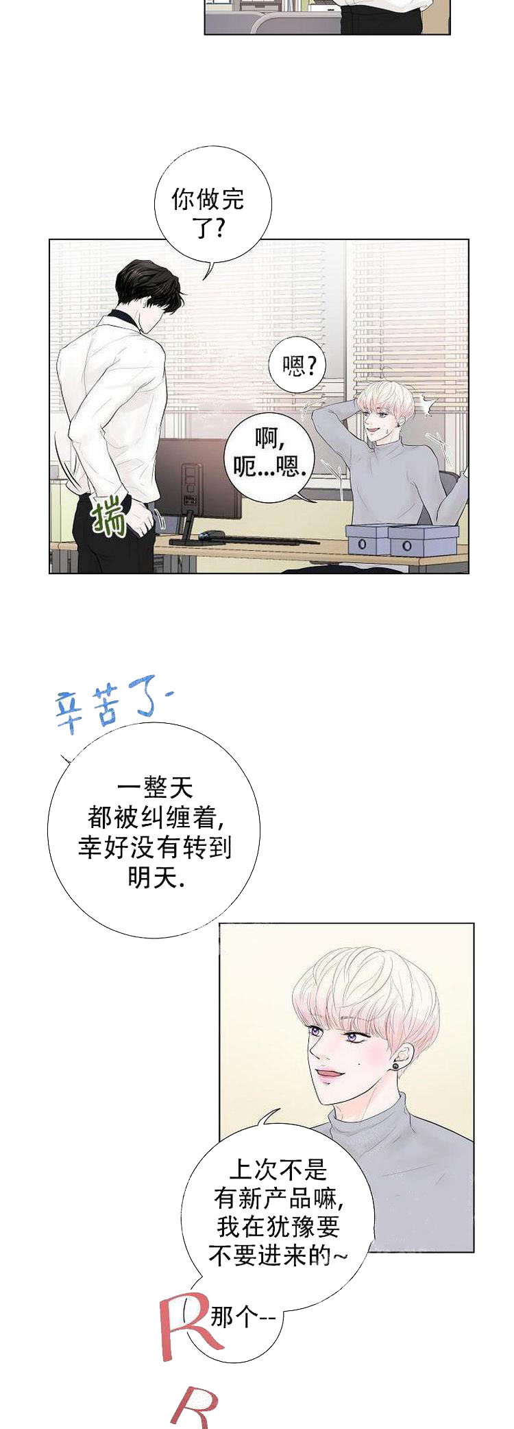求测评结果[抖漫]韩漫全集-求测评结果-12话无删减无遮挡章节图片 