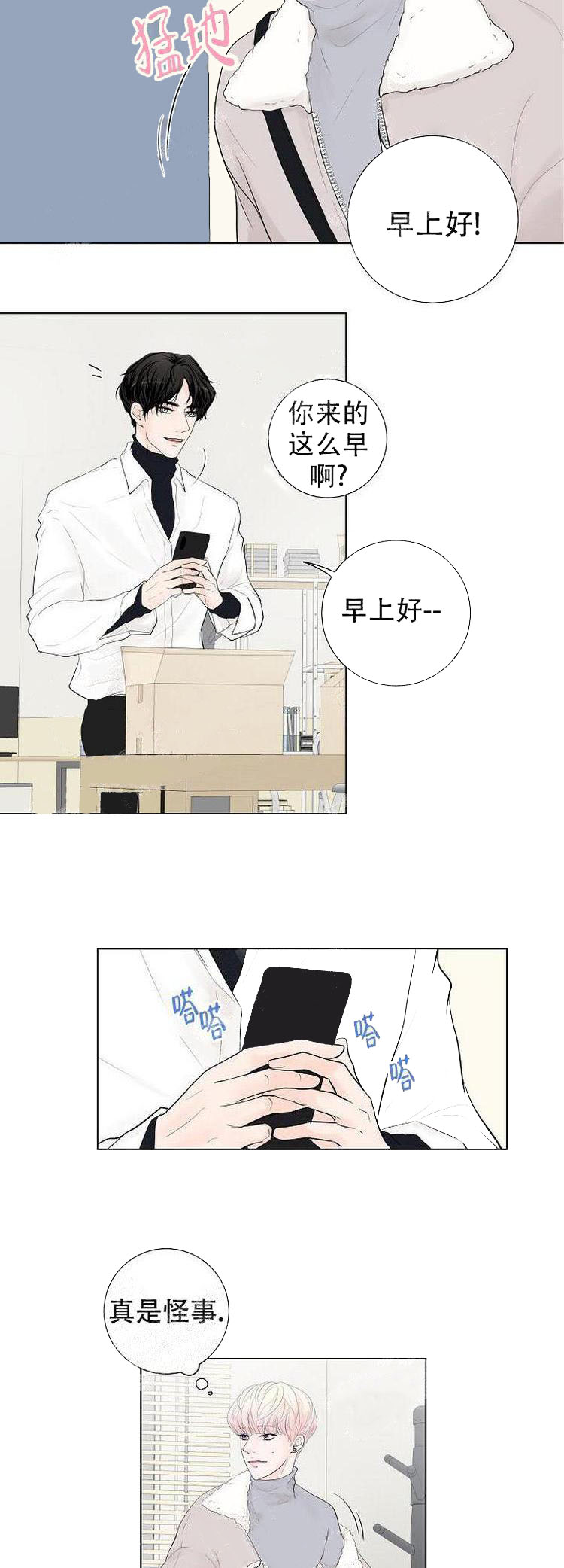 求测评结果[抖漫]韩漫全集-求测评结果-12话无删减无遮挡章节图片 