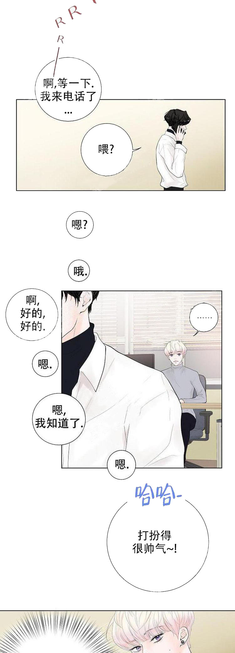 求测评结果[抖漫]韩漫全集-求测评结果-12话无删减无遮挡章节图片 