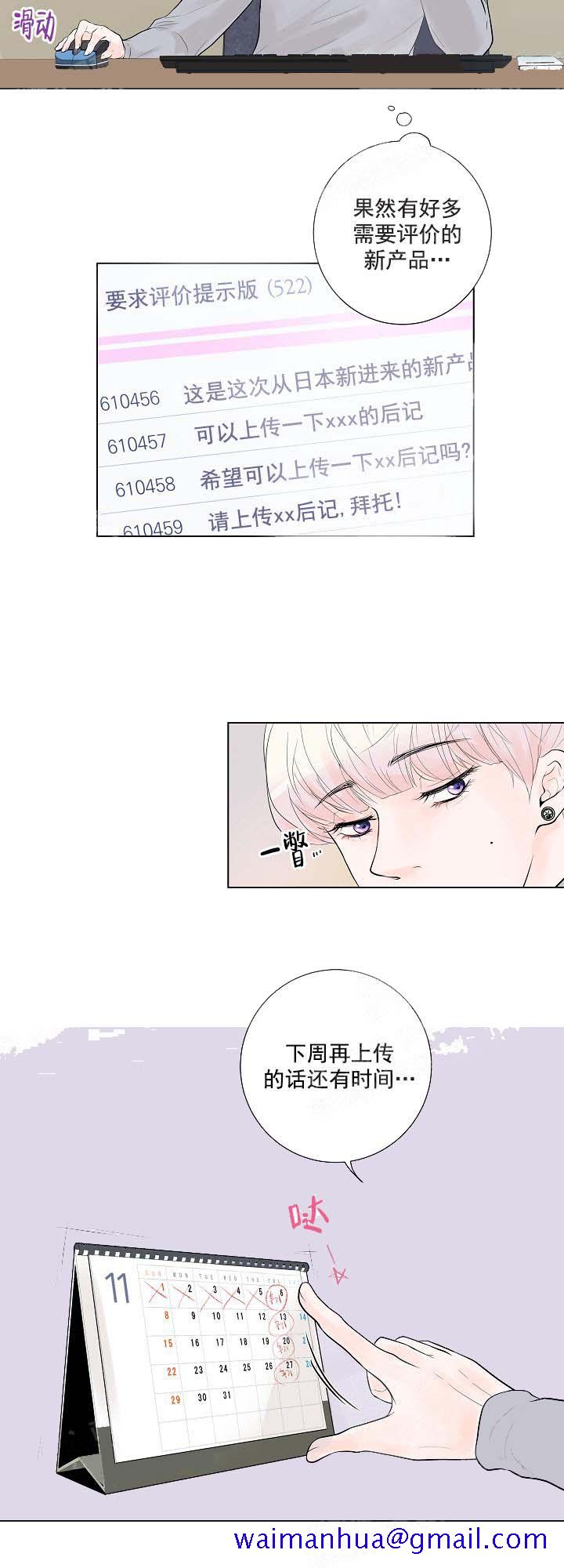 求测评结果[抖漫]韩漫全集-求测评结果-13话无删减无遮挡章节图片 