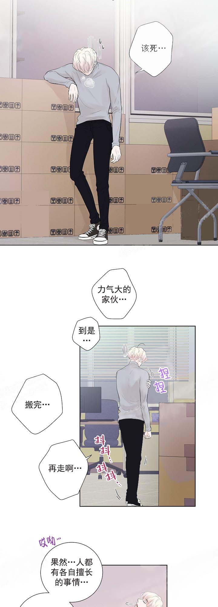 求测评结果[抖漫]韩漫全集-求测评结果-13话无删减无遮挡章节图片 