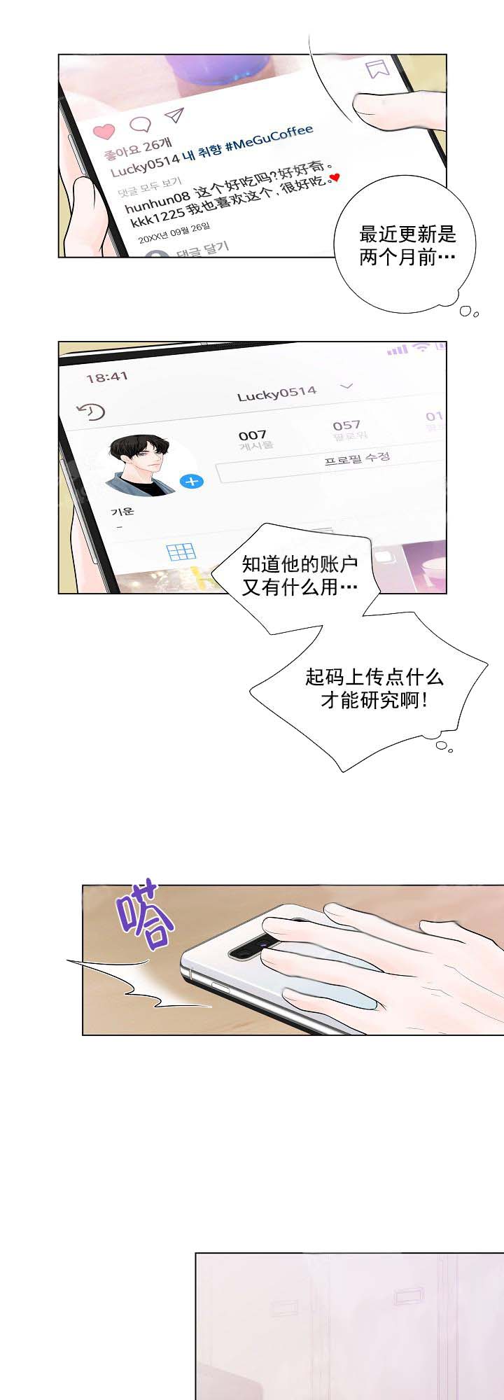 求测评结果[抖漫]韩漫全集-求测评结果-13话无删减无遮挡章节图片 