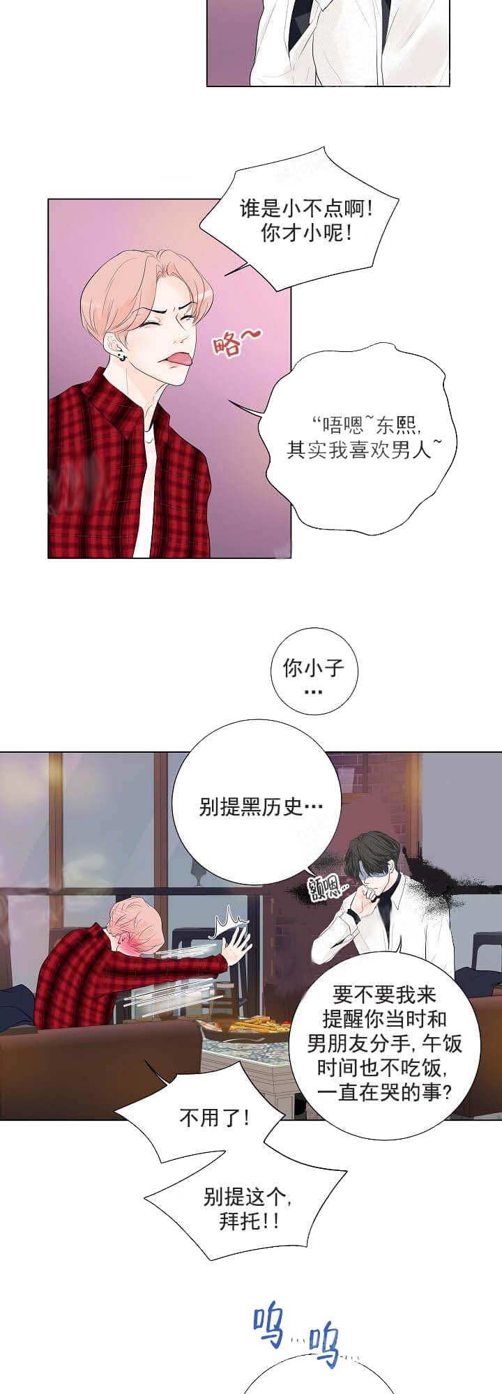 求测评结果[抖漫]韩漫全集-求测评结果-15话无删减无遮挡章节图片 