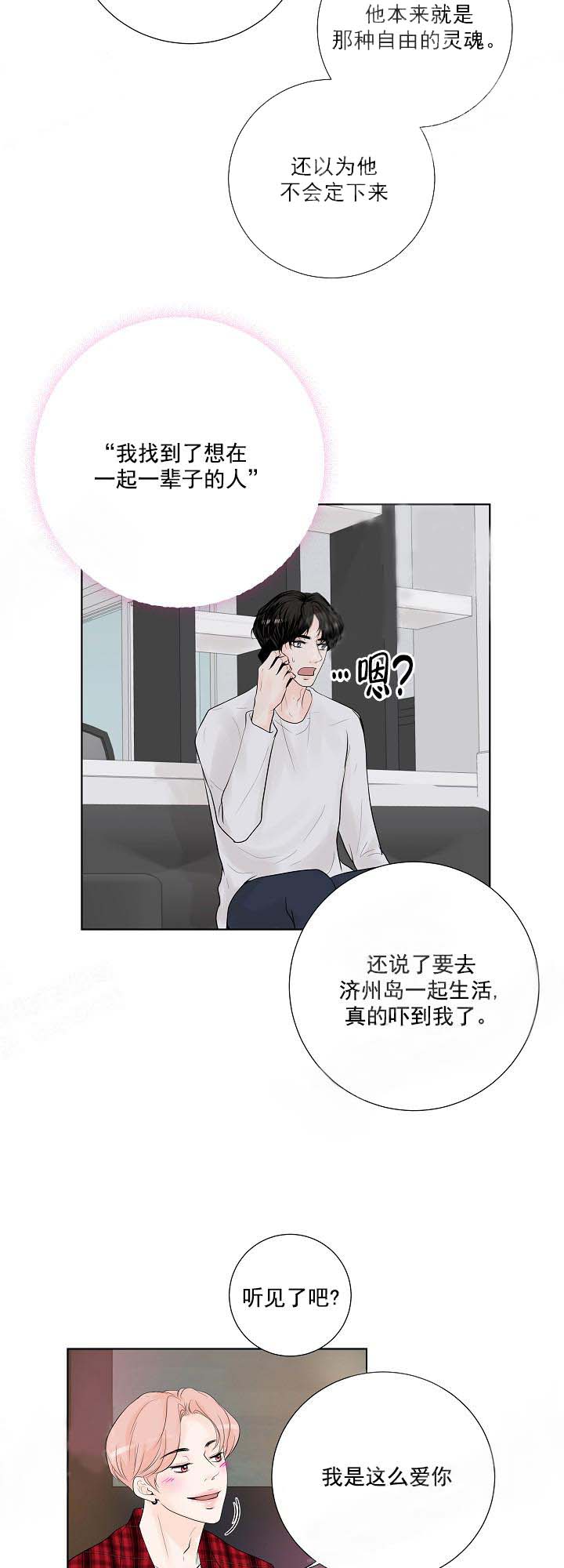 求测评结果[抖漫]韩漫全集-求测评结果-15话无删减无遮挡章节图片 