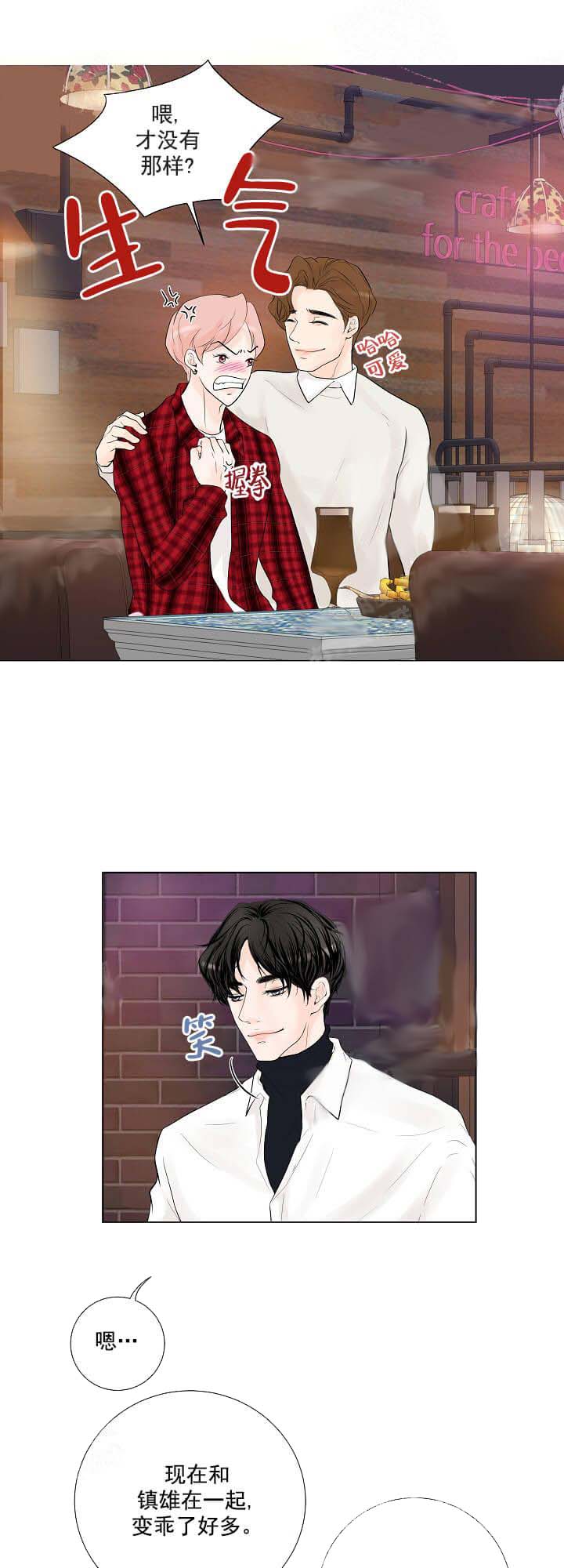 求测评结果[抖漫]韩漫全集-求测评结果-15话无删减无遮挡章节图片 