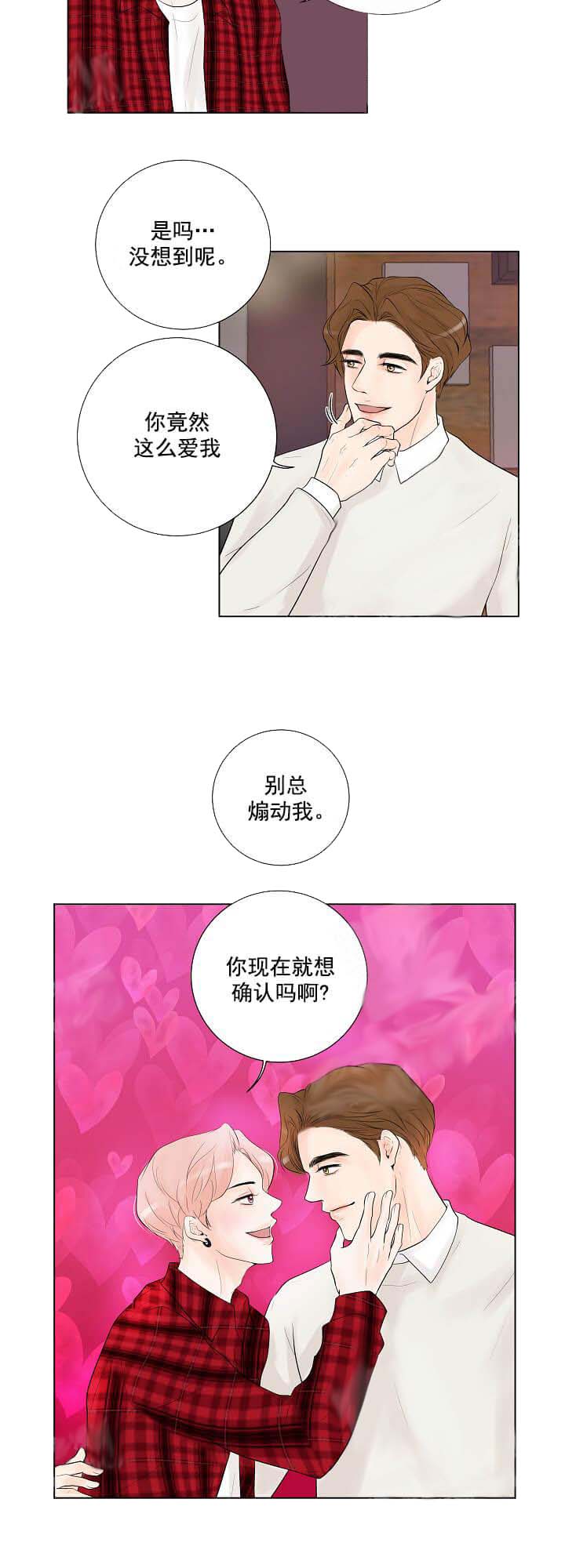 求测评结果[抖漫]韩漫全集-求测评结果-15话无删减无遮挡章节图片 