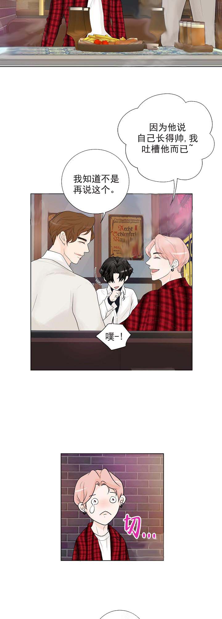 求测评结果[抖漫]韩漫全集-求测评结果-15话无删减无遮挡章节图片 
