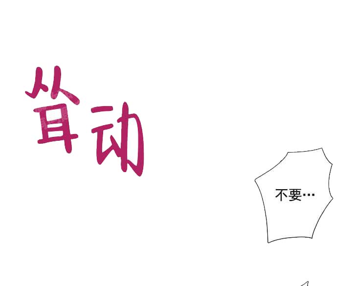 求测评结果[抖漫]韩漫全集-求测评结果-19话无删减无遮挡章节图片 