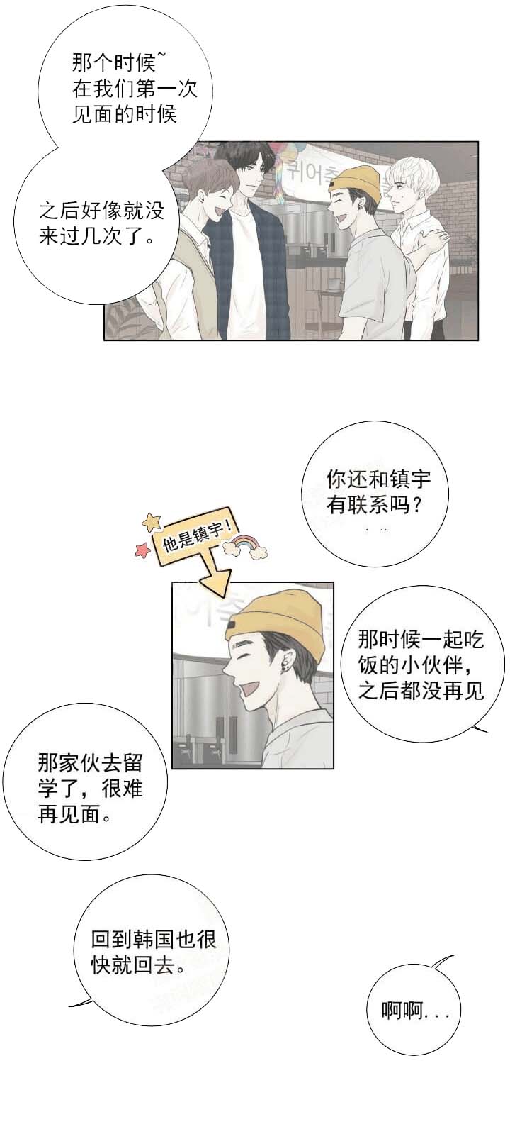 求测评结果[抖漫]韩漫全集-求测评结果-21话无删减无遮挡章节图片 