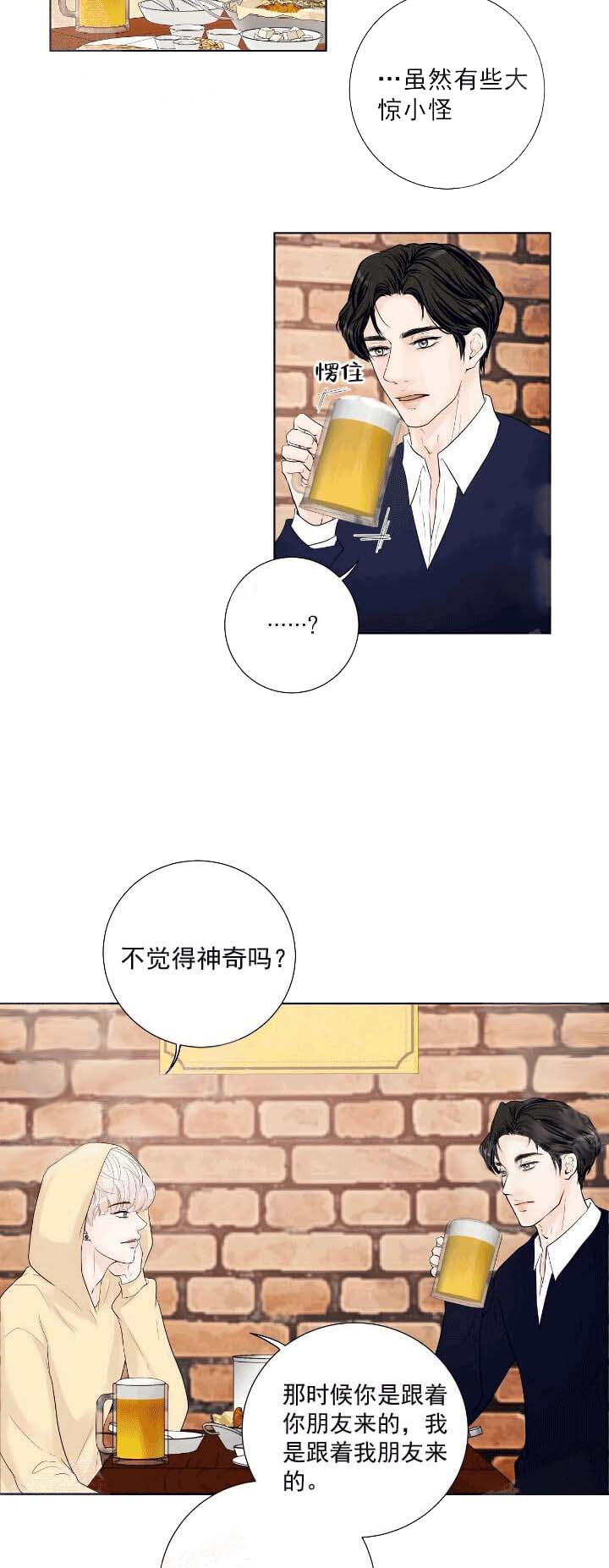 求测评结果[抖漫]韩漫全集-求测评结果-21话无删减无遮挡章节图片 