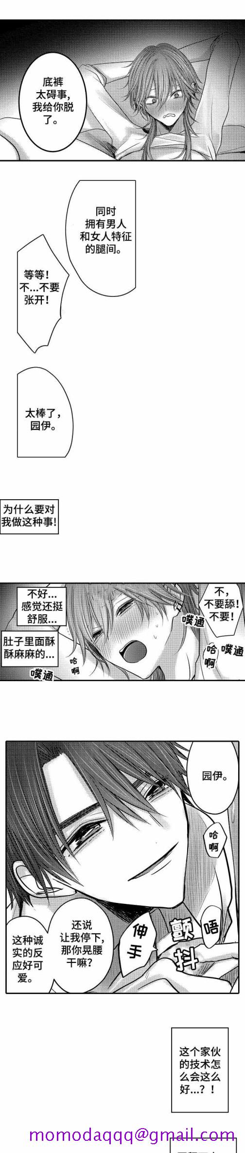 性别危机[h漫]韩漫全集-性别危机-8话无删减无遮挡章节图片 