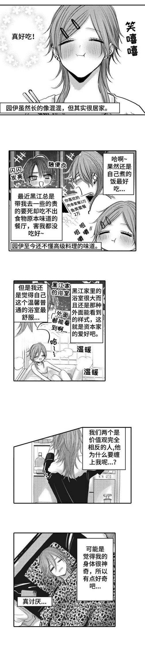 性别危机[h漫]韩漫全集-性别危机-11话无删减无遮挡章节图片 